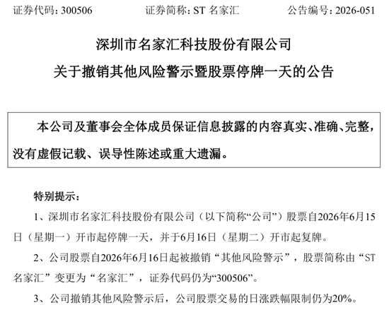 7只A股，即将“摘帽”
