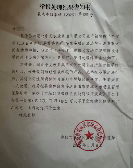 有毒的“养生烟”：电商热销宣称“养生润肺”，神秘厂家难寻