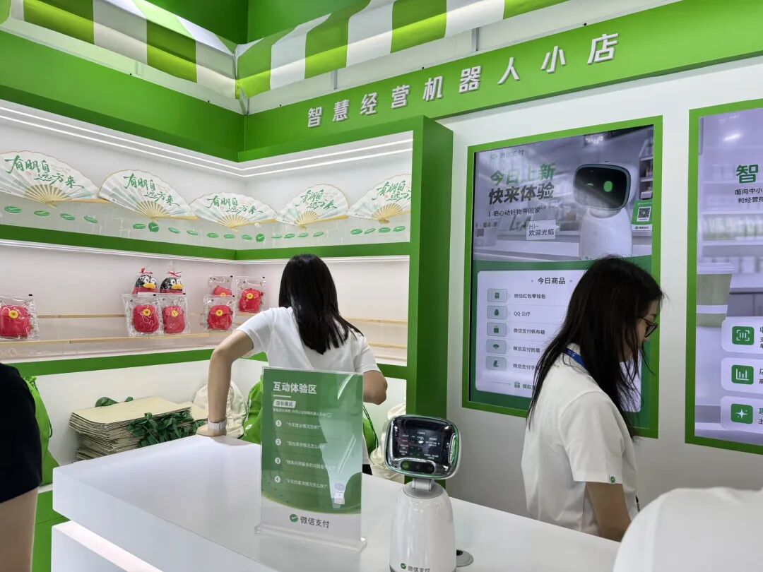 2026中国国际金融展在沪开幕，首批26家金融机构接入“数币达	”