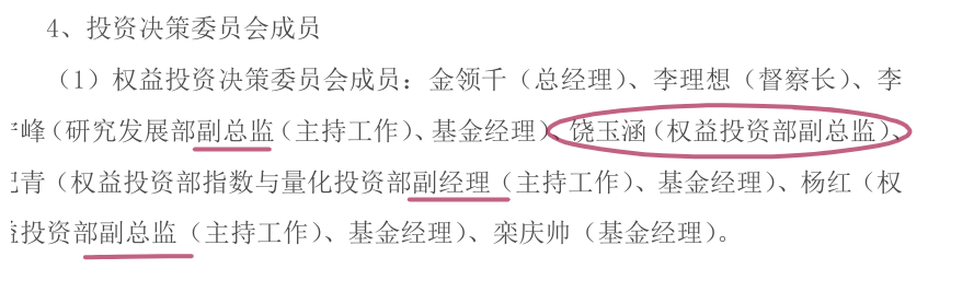 国泰十年老将原来是去了富安达